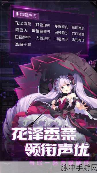 魂器学院，探索二次元朋克世界的放置战斗之旅
