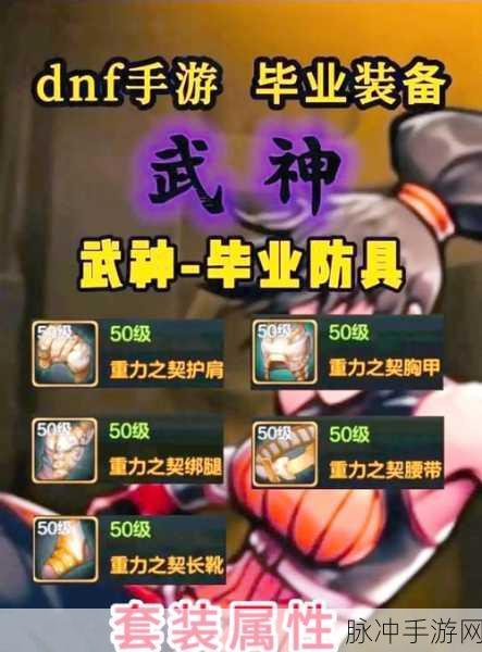 神武手游装备抽魂全攻略，含义、操作与深度解析