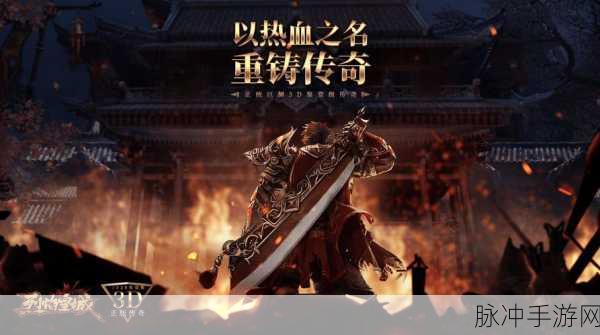 纯公益传奇手游下载,探索福利丰厚的传奇RPG手游世界