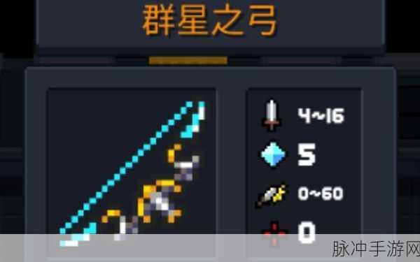 元气骑士群星流深度攻略，骑士群星之弓无尽模式玩转教程