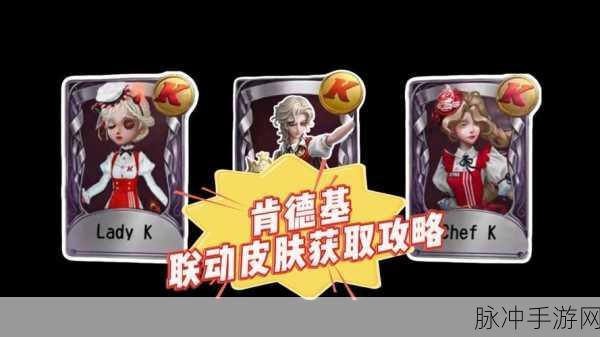 蛋仔派对×肯德基联动惊喜!独家揭秘联动皮肤获取攻略