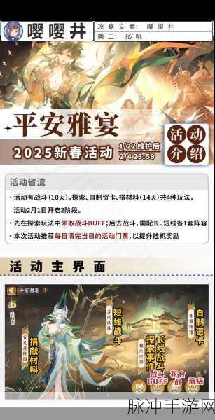 阴阳师紧那罗活动全攻略，紧那罗召唤活动及神秘召唤玩法深度解析