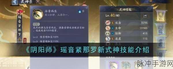 阴阳师紧那罗活动全攻略,紧那罗召唤活动及神秘召唤玩法深度解析