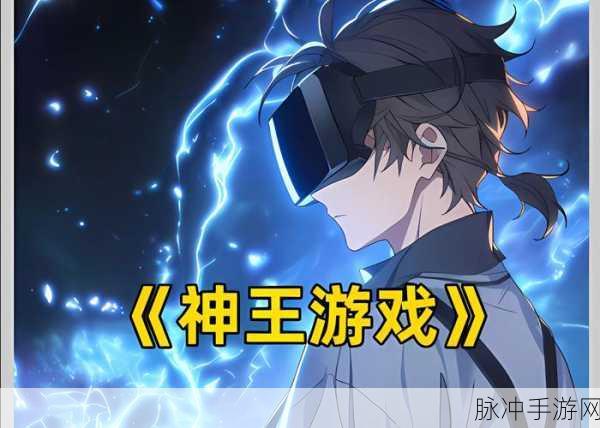 天庭神王手游预约下载,开启仙侠冒险新纪元