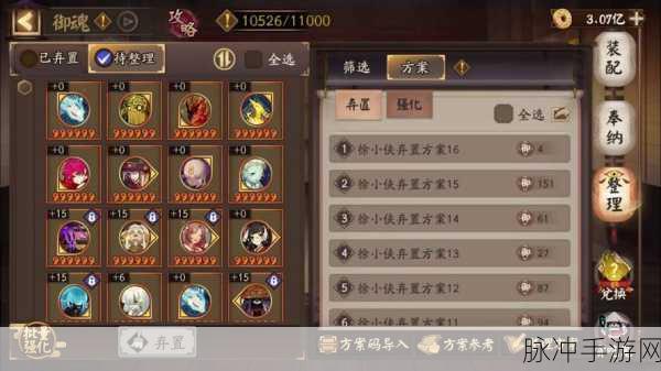 阴阳师6星御魂获取攻略与游戏内幽灵力量提升秘笈