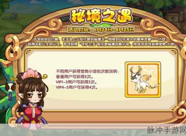 洛克王国深度攻略,小琮性格推荐全解析