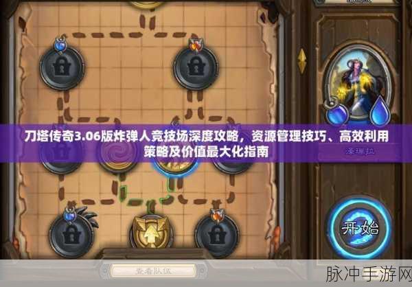 刀塔传奇深度解析，团队副本策略与玩法全攻略