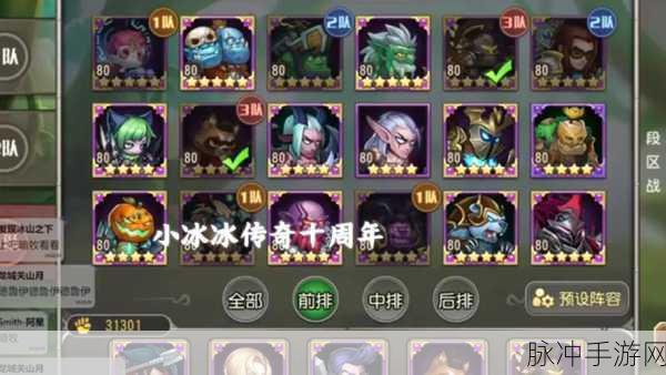 刀塔传奇深度解析,团队副本策略与玩法全攻略