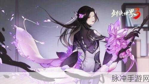 西山居剑侠世界3新纪元，万花门派璀璨登场全攻略