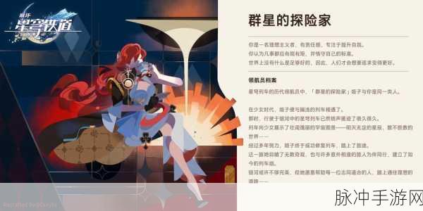 崩坏，星穹铁道体力回复时间全览及高效利用攻略