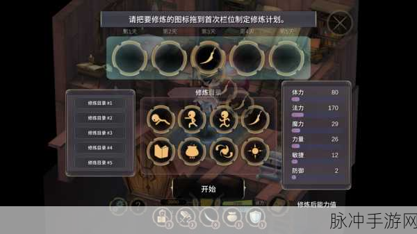魔女之泉3游戏攻略，详解灵魂石升级方法及升级材料获取地点