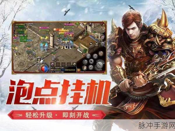 浪浪传世手游下载，重温扣人心弦的经典传奇之旅