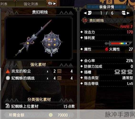 怪物猎人5，狩猎秘籍大公开，你值得拥有！