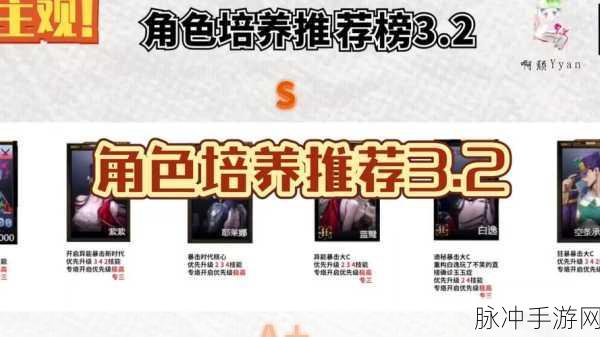 无期迷途角色养成与资源分配深度解析