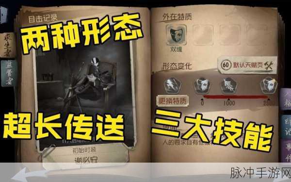 第五人格黑白无常上线时间全揭秘，历史与技能的深度剖析