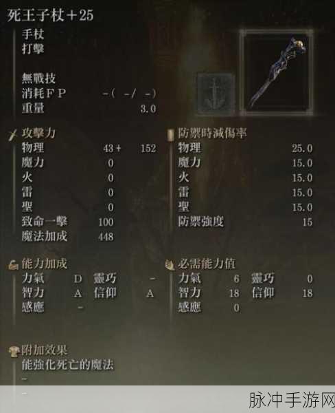 艾尔登法环深度攻略，揭秘石棍棒的获取之道