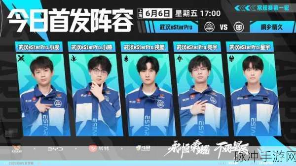 王者荣耀武汉eStarPro夏季赛成员深度解析与攻略数据