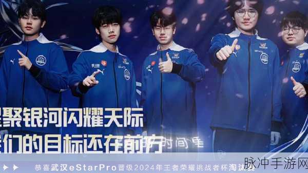 王者荣耀武汉eStarPro夏季赛成员深度解析与攻略数据