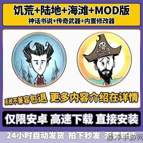 饥荒DONTSTARVE安卓版下载，国产热门趣味动作格斗新体验