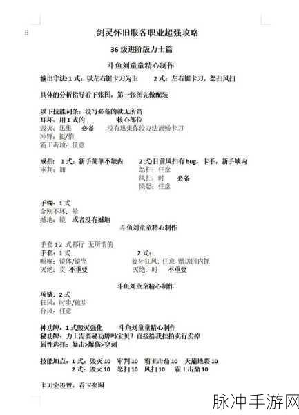 御剑灵新手入门攻略,从基础操作到高级技巧全面解析