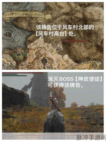 艾尔登法环深度探索,揭秘月光祭坛的所在与攻略