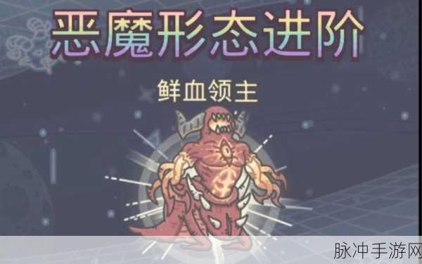 最强蜗牛恶魔形态全方位培养攻略