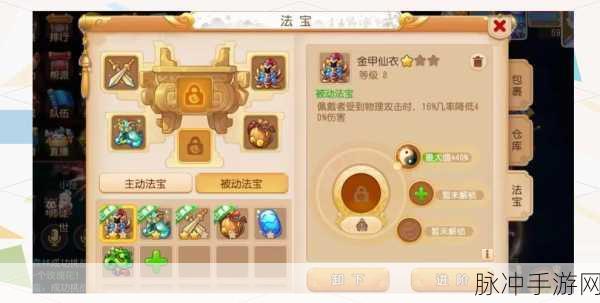 西游伏妖篇法宝系统深度剖析,神奇功能全面揭秘!