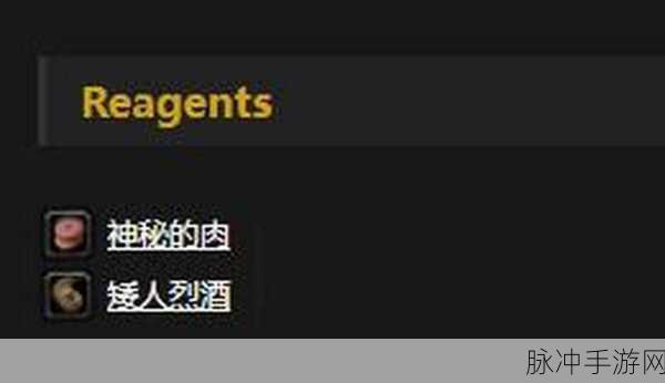 魔兽世界中矮人烈酒的用途与获取方法深度解析