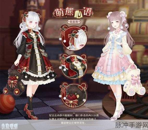 奇迹暖暖活跃值大揭秘,轻松掌握活跃值提升秘诀!