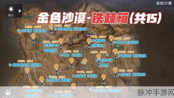 黎明觉醒铁棘箱刷新坐标全攻略及详尽位置图解