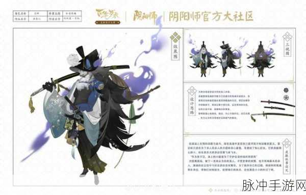 阴阳师进阶版犬神小知识,深度剖析犬神的特性、技能与故事背景