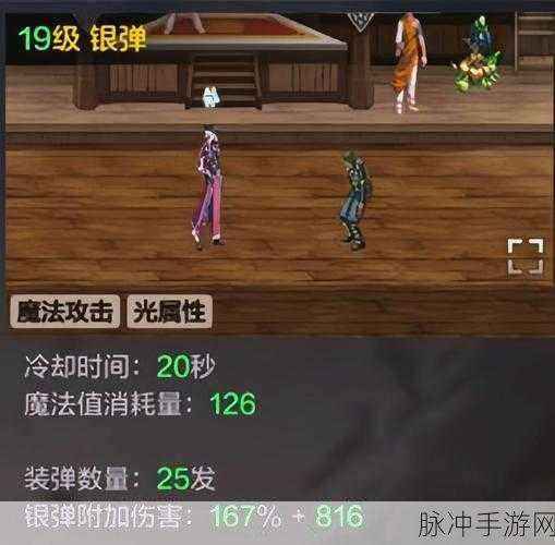 DNF手游漫游枪手技能详解，哪个技能在释放时会闪烁耀眼的红光？