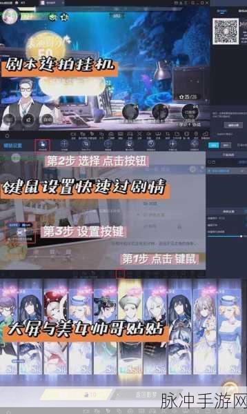 绝对演绎番位竞演加成选择攻略，深度剖析成功晋级的核心要素与策略布局