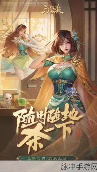 手游攻略，三国杀拼点——智勇之间的巅峰较量
