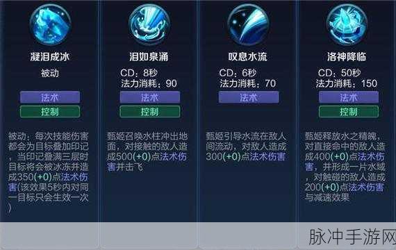 王者荣耀团控之神甄姬深度解析攻略,掌控全局的技能运用与实战指南