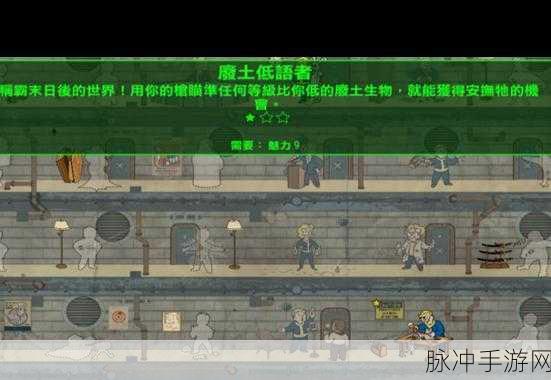 辐射4手游深度攻略,狗肉盔甲装备获得方法及穿戴技巧