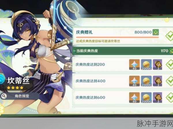 原神高空坠物挑战奖励领取全攻略