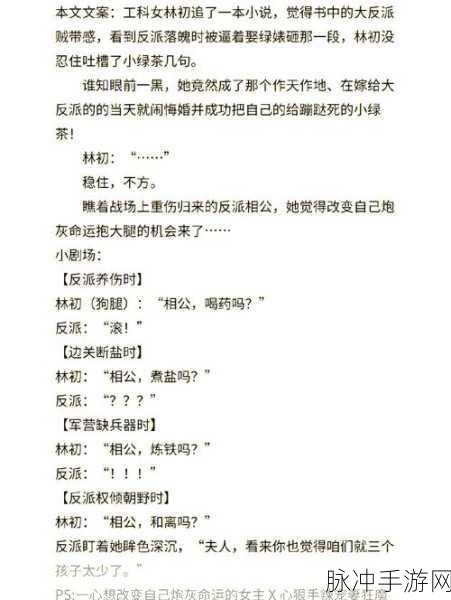 穿越宫廷,本宫重生,深度解析本宫重生了剧情与攻略