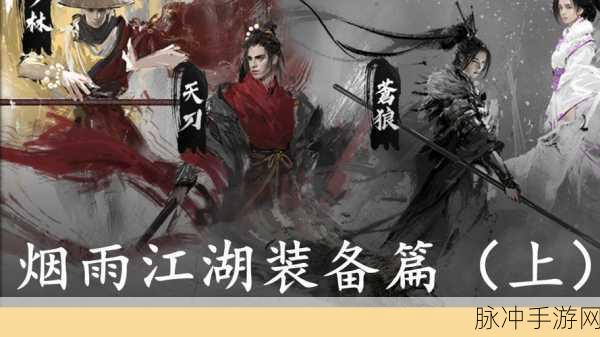 烟雨江湖90级橙装圣火戒深度解析，属性好吗？全面属性一览
