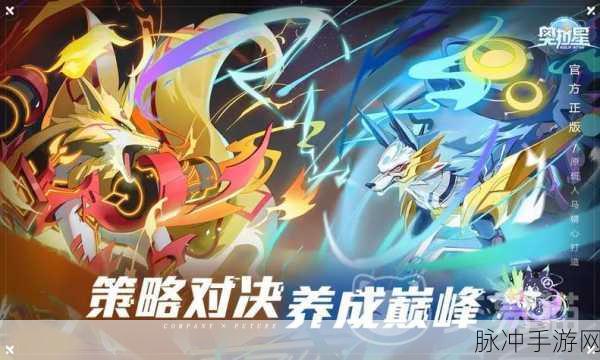 奥拉星手游神宠登录礼,自选亚比深度推荐攻略