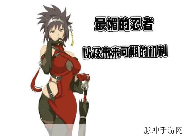 火影忍者手游深度攻略，御手洗红豆怎么用