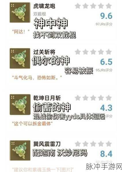 永劫无间魂玉效果大全及全类型魂玉属性一览