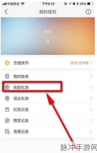快手极速版手游攻略,详解如何解绑微信提现