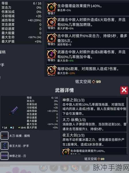元气骑士樱花散弹融合秘籍，探索最佳搭配元素