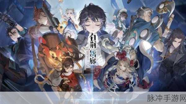 白荆回廊，雪长夏技能全解析，冰霜与烈焰交织的独特战斗艺术展现