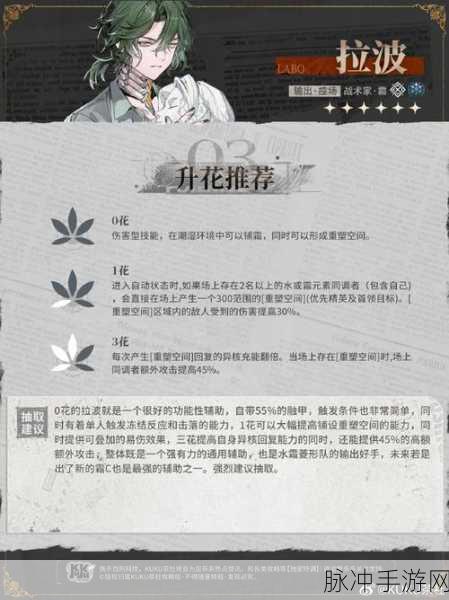 白荆回廊,雪长夏技能全解析,冰霜与烈焰交织的独特战斗艺术展现