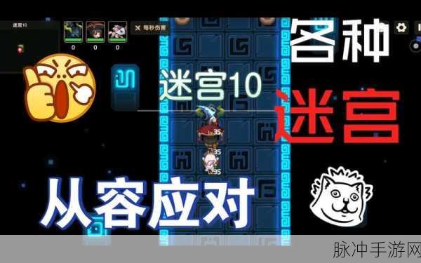 坎公骑冠剑迷宫4深度通关攻略,解锁胜利的关键步骤