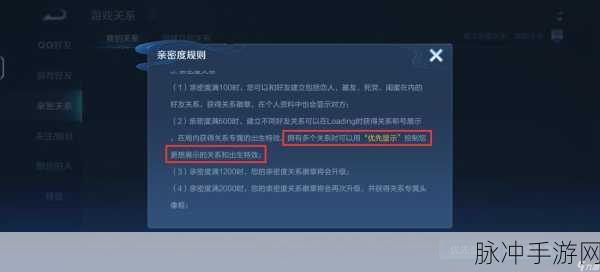 王者荣耀不显示亲密关系标志，原因分析与解决方法详解