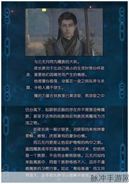 古剑奇谭3深度攻略，夜长庚主线任务——探索夜长庚的隐秘之旅
