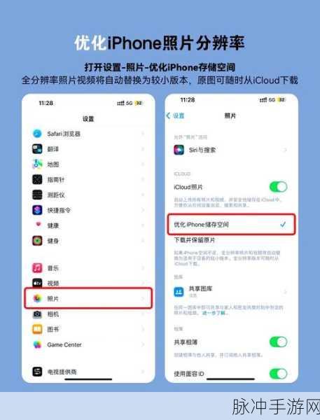苹果手机运行内存查看攻略，手游玩家的必备技能